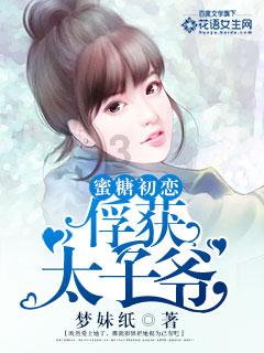 雏菊花园逃生
