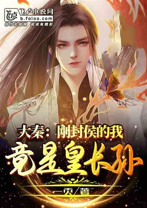 盗金父子俩自制版